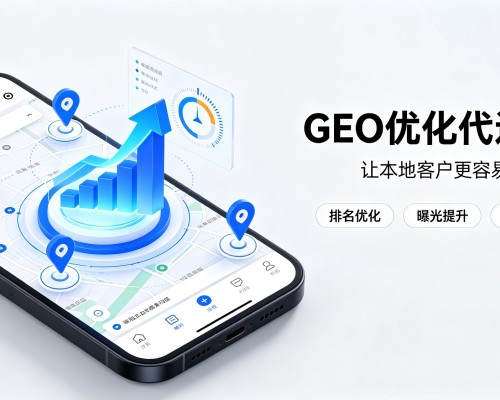 萝北GEO优化