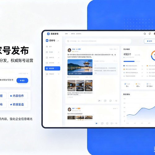 萝北百家号信息发布代运营